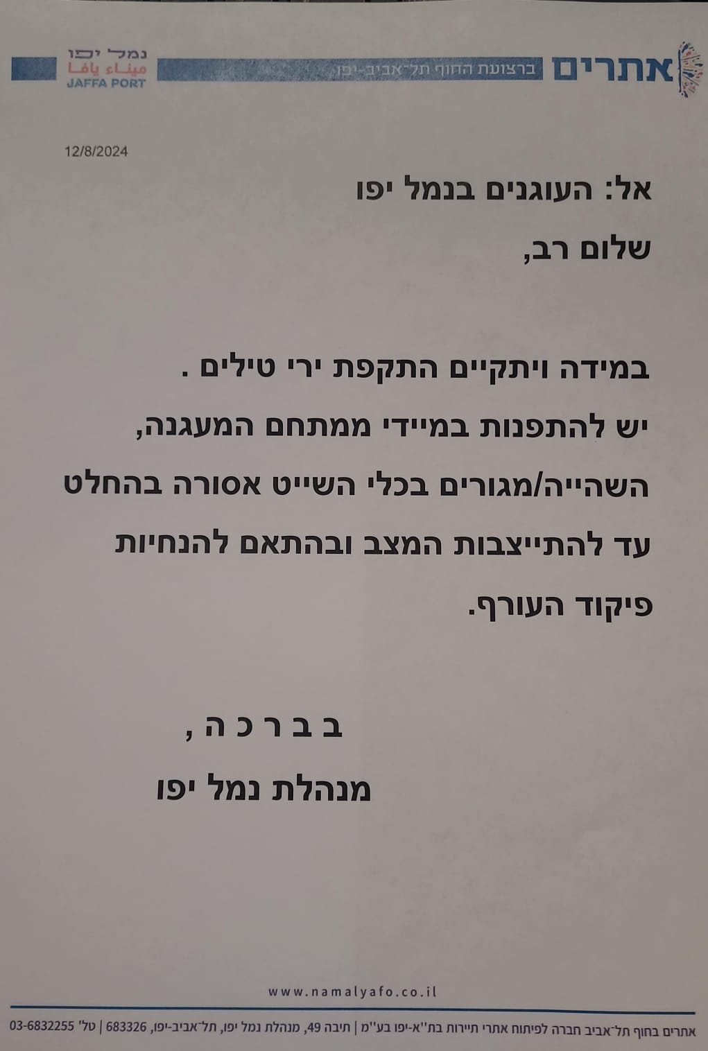 WhatsApp Image 2024-08-12 at 15.51.57_33144c51.jpg